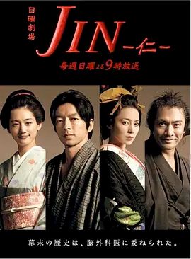 仁医（2009）(全集)