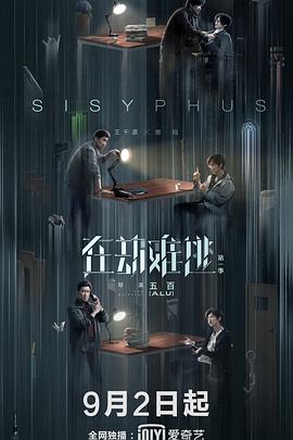 在劫难逃2020第07集