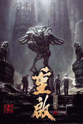 重启之极海听雷第一季第21集