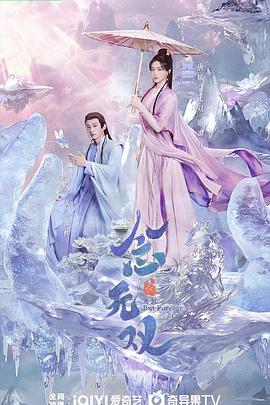 念无双第34集