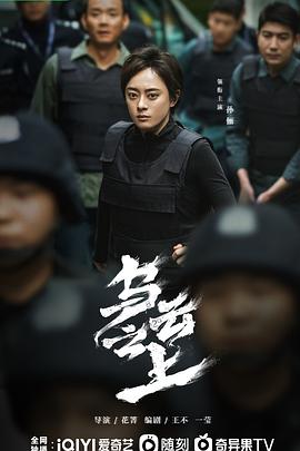 乌云之上第16集