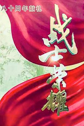 我叫张思德第10集