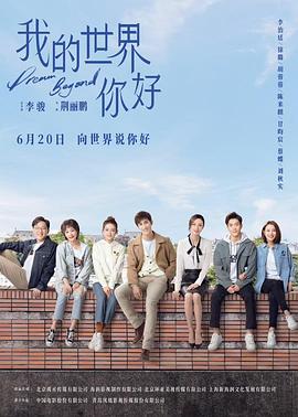 我的世界你好第34集