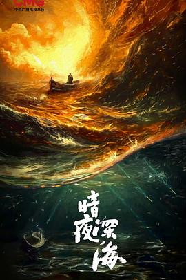 沉默的荣耀第35集