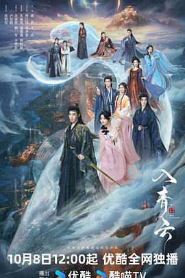 入青云第24集