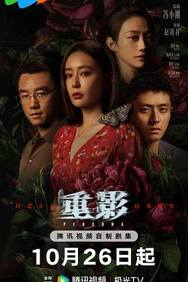 重影第07集