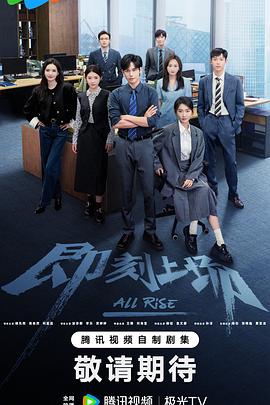 即刻上场第01集