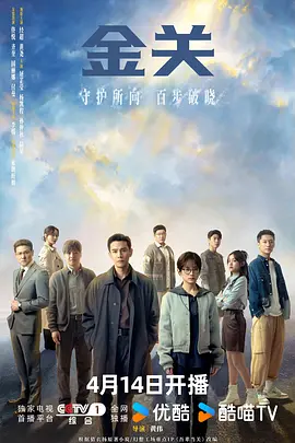 金关第09集
