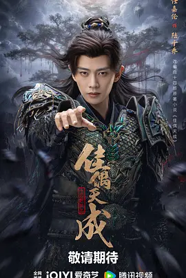 佳偶天成2026第07集