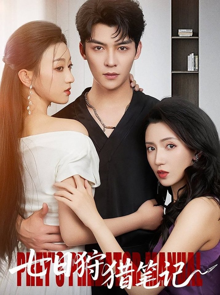 七日狩猎笔记(全集)