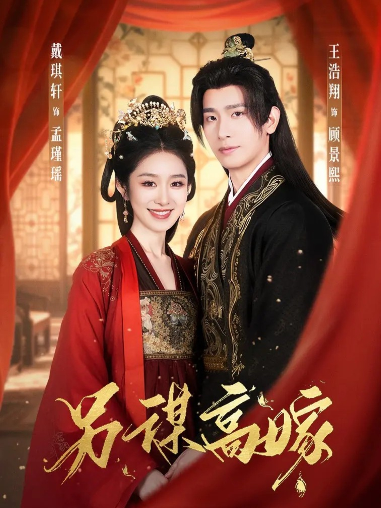 另谋高嫁(全集)