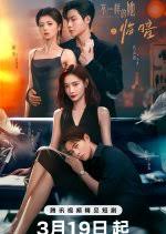 不一样的她之临暗